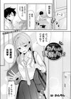 カノちゃんは理解りたい！試し読み1ページ