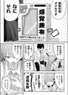 カノちゃんは理解りたい！試し読み3ページ