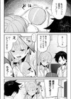 カノちゃんは理解りたい！試し読み4ページ