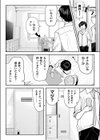 カノちゃんは理解りたい！試し読み5ページ