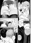 カノちゃんは理解りたい！試し読み6ページ