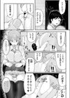 カノちゃんは理解りたい！試し読み7ページ