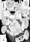 カノちゃんは理解りたい！試し読み8ページ