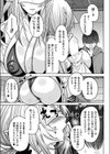 さと還り試し読み3ページ