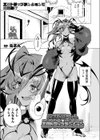 陥落幹部マァム in エロトラップダンジョン試し読み1ページ