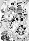 陥落幹部マァム in エロトラップダンジョン試し読み3ページ