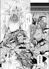 陥落幹部マァム in エロトラップダンジョン試し読み7ページ