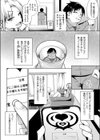 兄妹仲良くヤりましょう試し読み2ページ