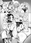 スウィートミルクで恩返し試し読み7ページ