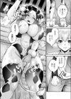 スウィートミルクで恩返し試し読み8ページ