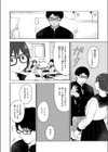 同中の女子試し読み2ページ
