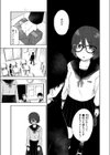 同中の女子試し読み3ページ