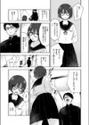 同中の女子試し読み5ページ