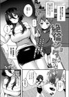 絶倫ショタの恩返し試し読み1ページ