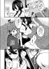 絶倫ショタの恩返し試し読み2ページ