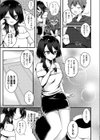 絶倫ショタの恩返し試し読み3ページ