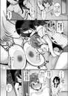 絶倫ショタの恩返し試し読み6ページ