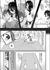 絶倫ショタの恩返し試し読み7ページ