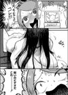 エロイノロイノ試し読み2ページ