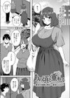 あの頃と重ねて 〜彼女の母親は僕が一番抜いた人〜試し読み1ページ