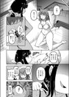 早漏すぎるふたなり彼氏に射精管理してみた試し読み4ページ