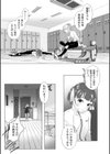 暴かれて試し読み3ページ