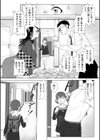 暴かれて試し読み4ページ