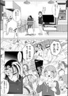 暴かれて試し読み5ページ