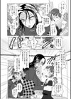 暴かれて試し読み6ページ