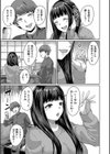冷めた愛を温めて試し読み3ページ