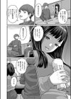 冷めた愛を温めて試し読み4ページ