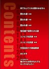 何でもしてくれる僕のおばさん【電子特装版】試し読み4ページ