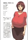 何でもしてくれる僕のおばさん【電子特装版】試し読み6ページ