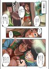 何でもしてくれる僕のおばさん【電子特装版】試し読み21ページ