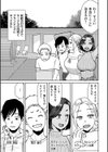 異文化交流倶楽部試し読み1ページ
