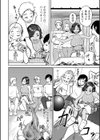 異文化交流倶楽部試し読み2ページ