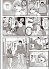 早く抱いてくれないから試し読み2ページ