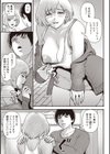 早く抱いてくれないから試し読み3ページ