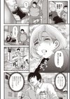 早く抱いてくれないから試し読み6ページ
