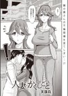 人妻のかくしごと試し読み1ページ