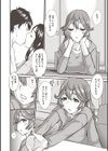 人妻のかくしごと試し読み2ページ