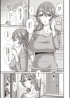 人妻のかくしごと試し読み3ページ