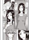 人妻のかくしごと試し読み4ページ