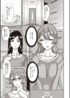 人妻のかくしごと試し読み5ページ