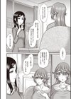人妻のかくしごと試し読み6ページ