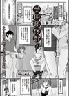 学園風俗部試し読み1ページ