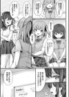 学園風俗部試し読み3ページ