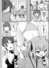 学園風俗部試し読み4ページ
