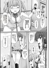 学園風俗部試し読み5ページ