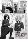 お前らをおかずにしたかっただけなのに！試し読み1ページ